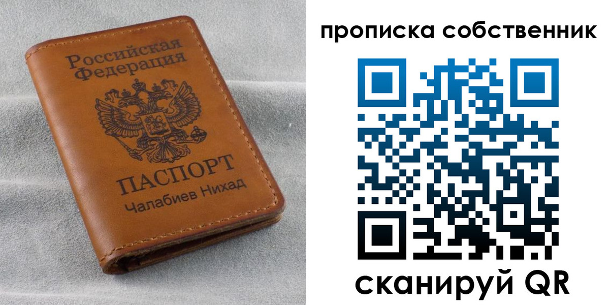 прописка гарантия в Сергаче