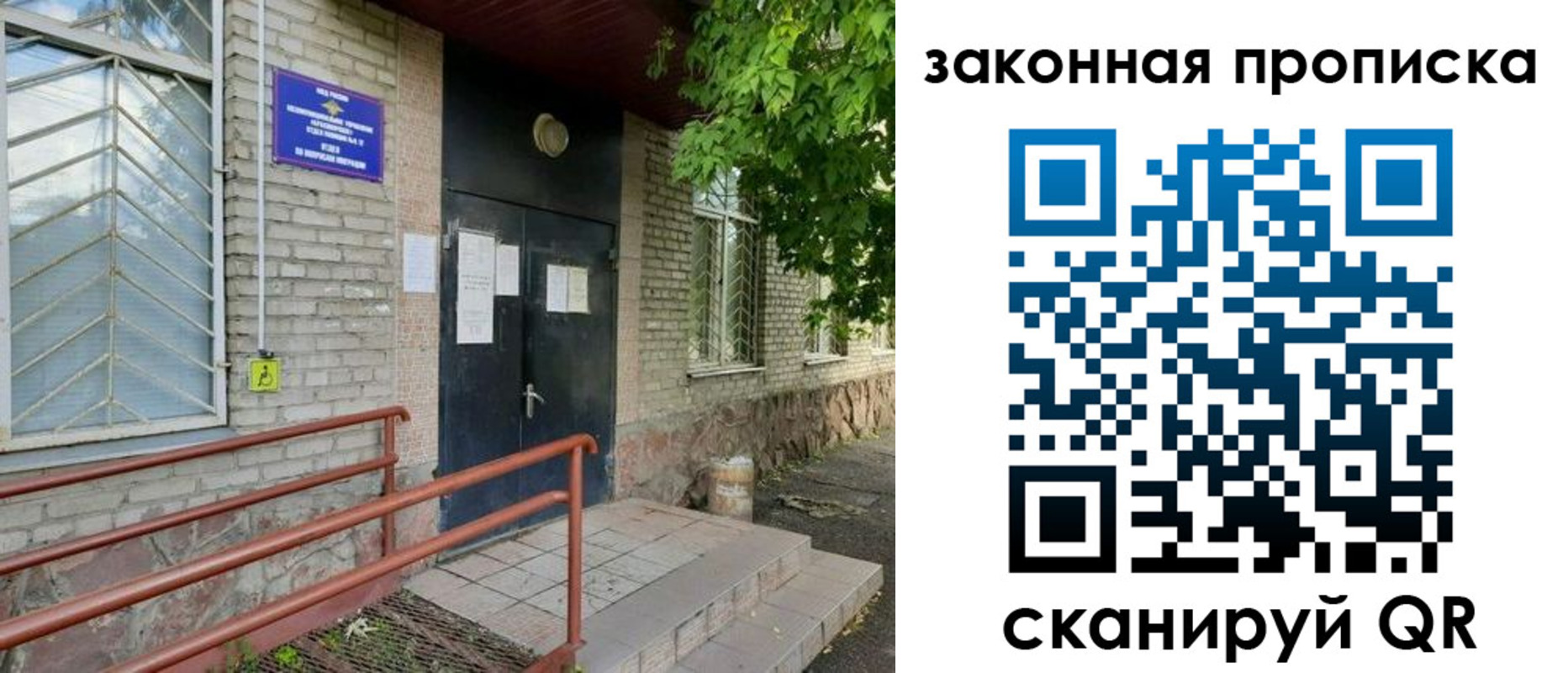 временная регистрация купить в Сергаче