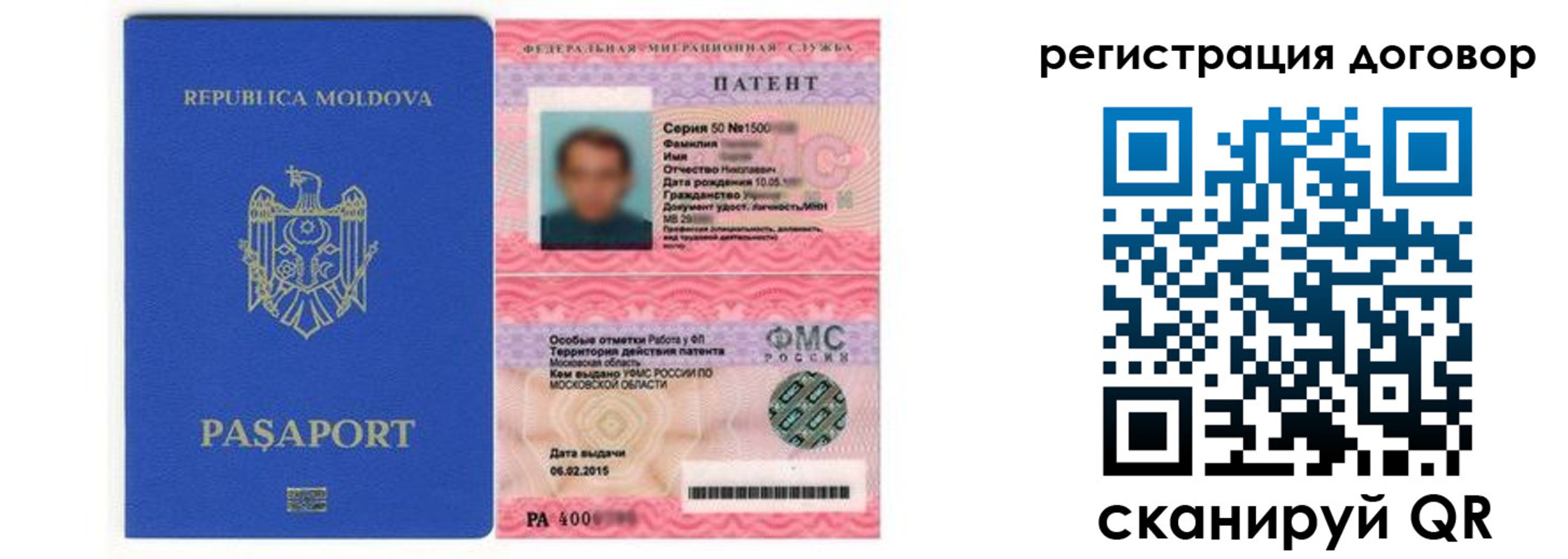 временная регистрация законно в Сергаче
