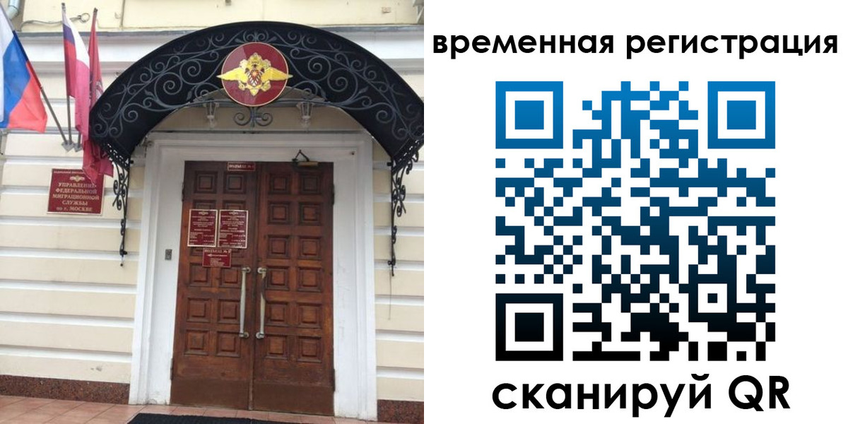 временная регистрация в квартире в Сергаче